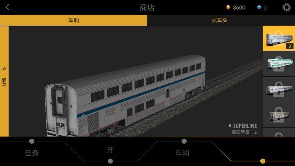 火车模拟器Pro无限钻石版