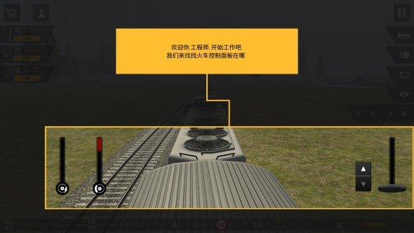 火车模拟器Pro无限钻石版